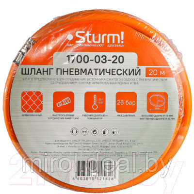 Шланг для компрессора Sturm! 1700-03-20 - фото 5 - id-p215301943