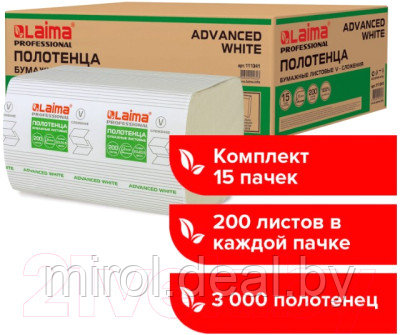 Бумажные полотенца Laima Advanced White / 111341 - фото 4 - id-p215304976