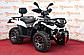Квадроцикл Linhai 300 ATV-3D 44, фото 2