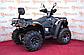 Квадроцикл stels 300 Linhai 300 ATV-3D 44, фото 3