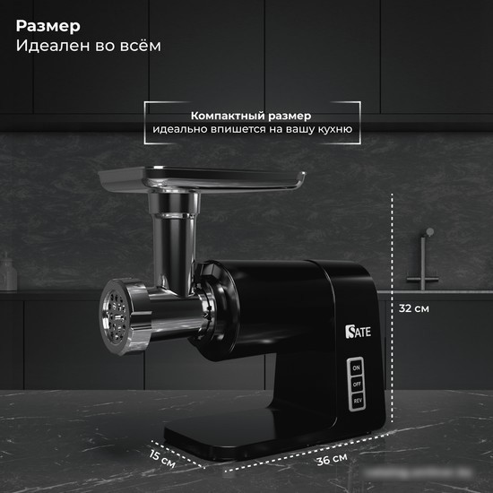 Мясорубка SATE RT-125 (черный) - фото 5 - id-p215306056