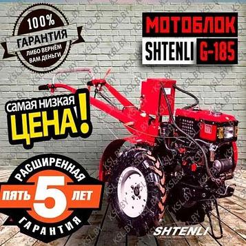 Мотоблок дизельный 12 Shtenli G-185 10.5 л.с.