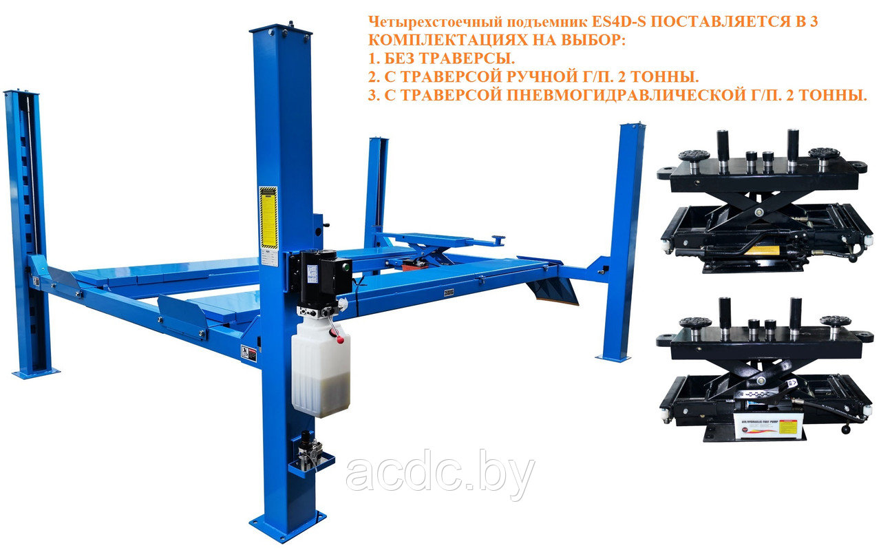 KraftWell ES4D-S Подъемник 4-хст. г/п 4 т,эл/гидр. 380V с ручной траверсой - фото 2 - id-p215307476