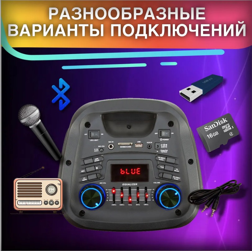 Большая мощная активная портативная блютуз колонка с флешкой ELTRONIC 20-58 DANCE BOX 500 со светомузыкой - фото 6 - id-p190171518