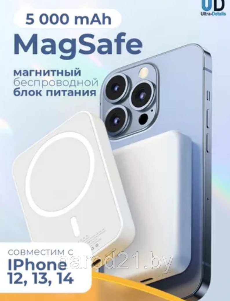 Магнитный беспроводной внешний аккумулятор MagSafe Power Bank Profit 5000 mAh - фото 1 - id-p138007268