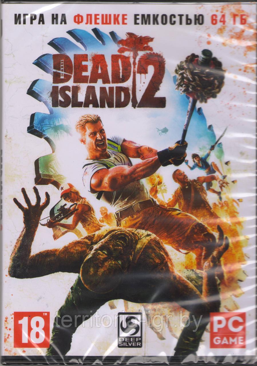 DEAD ISLAND 2 (Копия лицензии) Игра на флешке емкостью 64Гб - фото 1 - id-p215316127