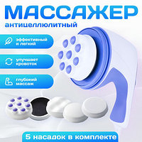 Универсальный Массажер Relax And Tone