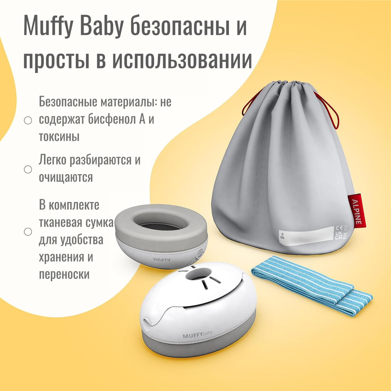 Противошумные наушники Alpine Muffy Baby Blue для младенцев и маленьких детей - фото 2 - id-p154527244