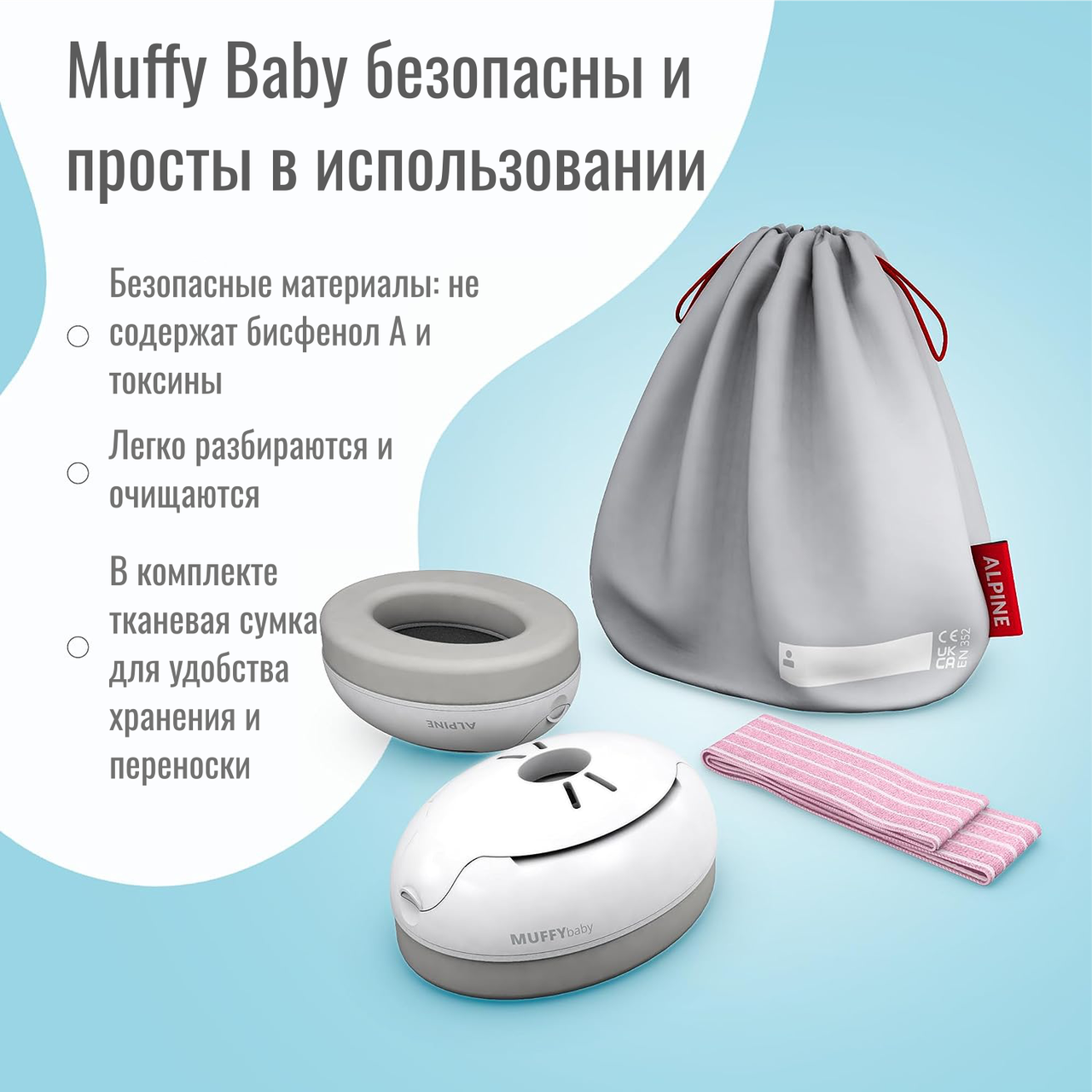 Противошумные наушники Alpine Muffy Baby Pink для младенцев и маленьких детей - фото 2 - id-p154526538