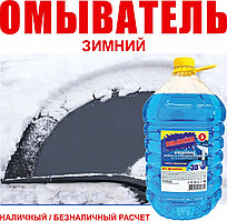 Стеклоомыватель зимний