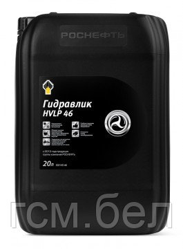 Гидравлическое масло Rosneft Gidrotec OE HVLP 46 (Роснефть Гидротек OE HVLP 46), канистра 20л - фото 1 - id-p215321158