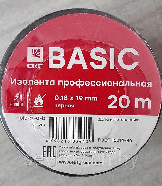 Изолента ПВХ класс А профессиональная 0,18х19ммх20м EKF черная - фото 1 - id-p40162997