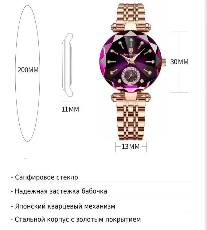 Оригинальные кварцевые женские часы Diamond "POEDAGAR" - фото 5 - id-p215326540