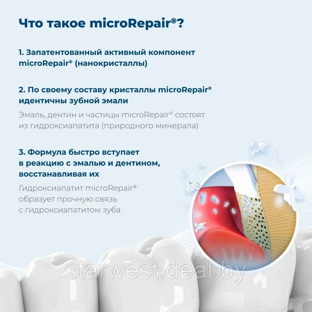 Biorepair Plus Sensitive Teeth Для чувствительных зубов 75 мл Зубная паста для ежедневного применения - фото 4 - id-p215326541