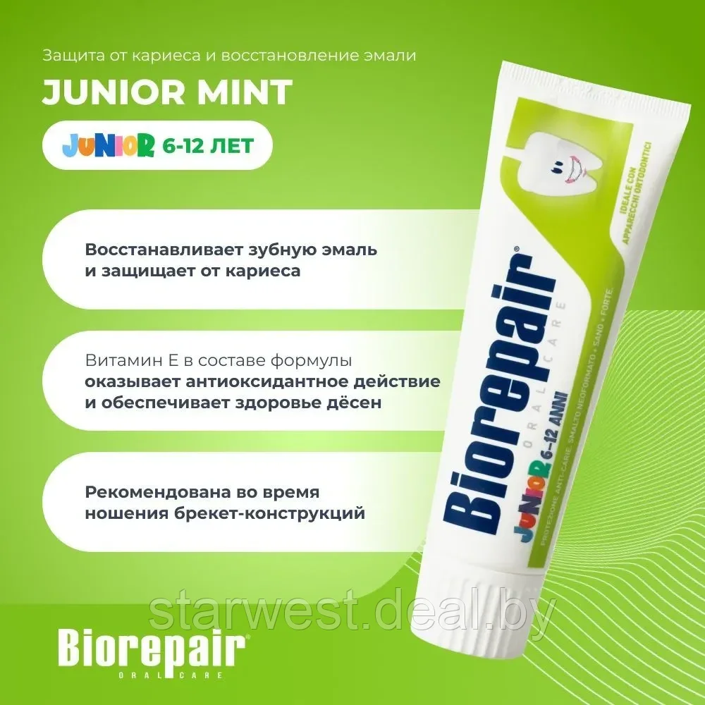 Biorepair Junior 75 мл Зубная паста детская для детей-подростков (6-12 лет) для ежедневного применения - фото 4 - id-p215326651