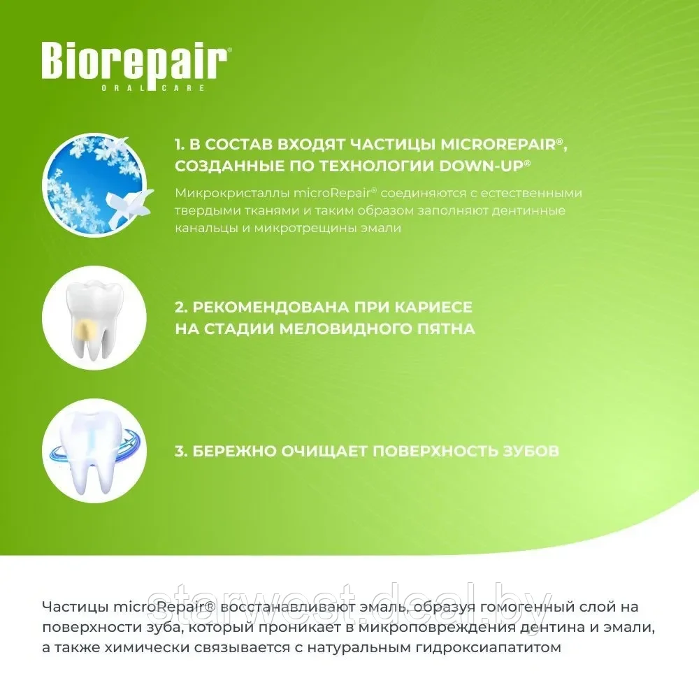 Biorepair Junior 75 мл Зубная паста детская для детей-подростков (6-12 лет) для ежедневного применения - фото 7 - id-p215326651