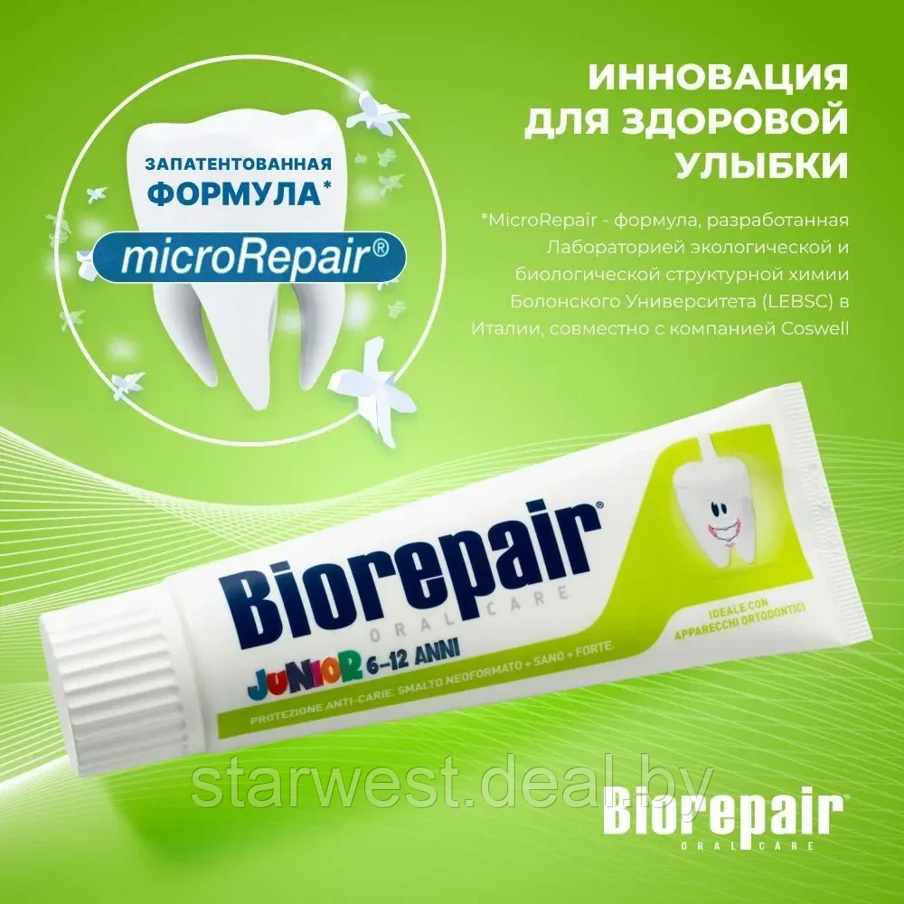 Biorepair Junior 75 мл Зубная паста детская для детей-подростков (6-12 лет) для ежедневного применения - фото 5 - id-p215326651