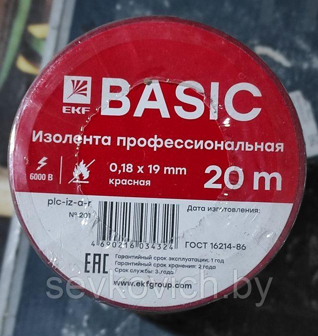 Изолента ПВХ класс А профессиональная 0,18х19ммх20м EKF красная - фото 1 - id-p215326776