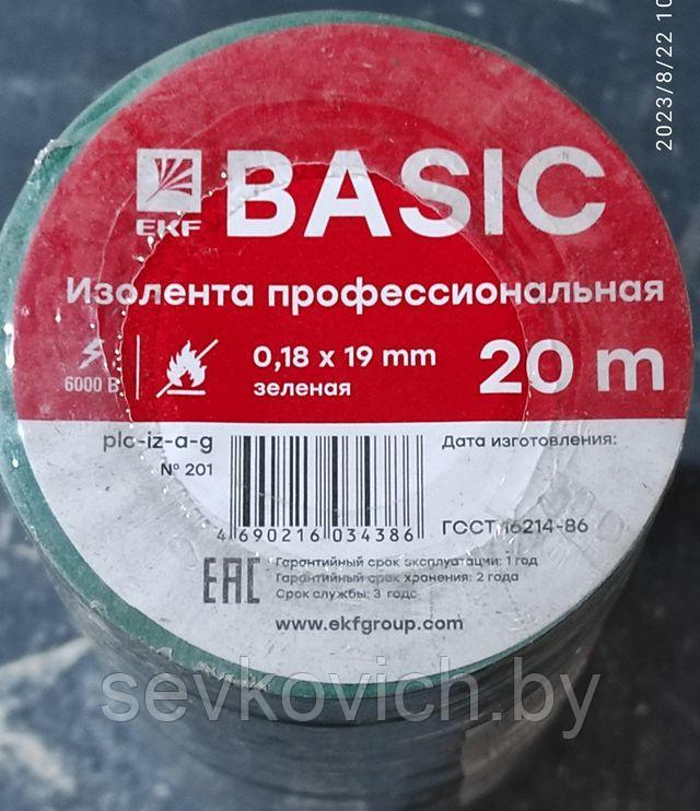 Изолента ПВХ класс А профессиональная 0,18х19ммх20м EKF зеленая - фото 1 - id-p215327113