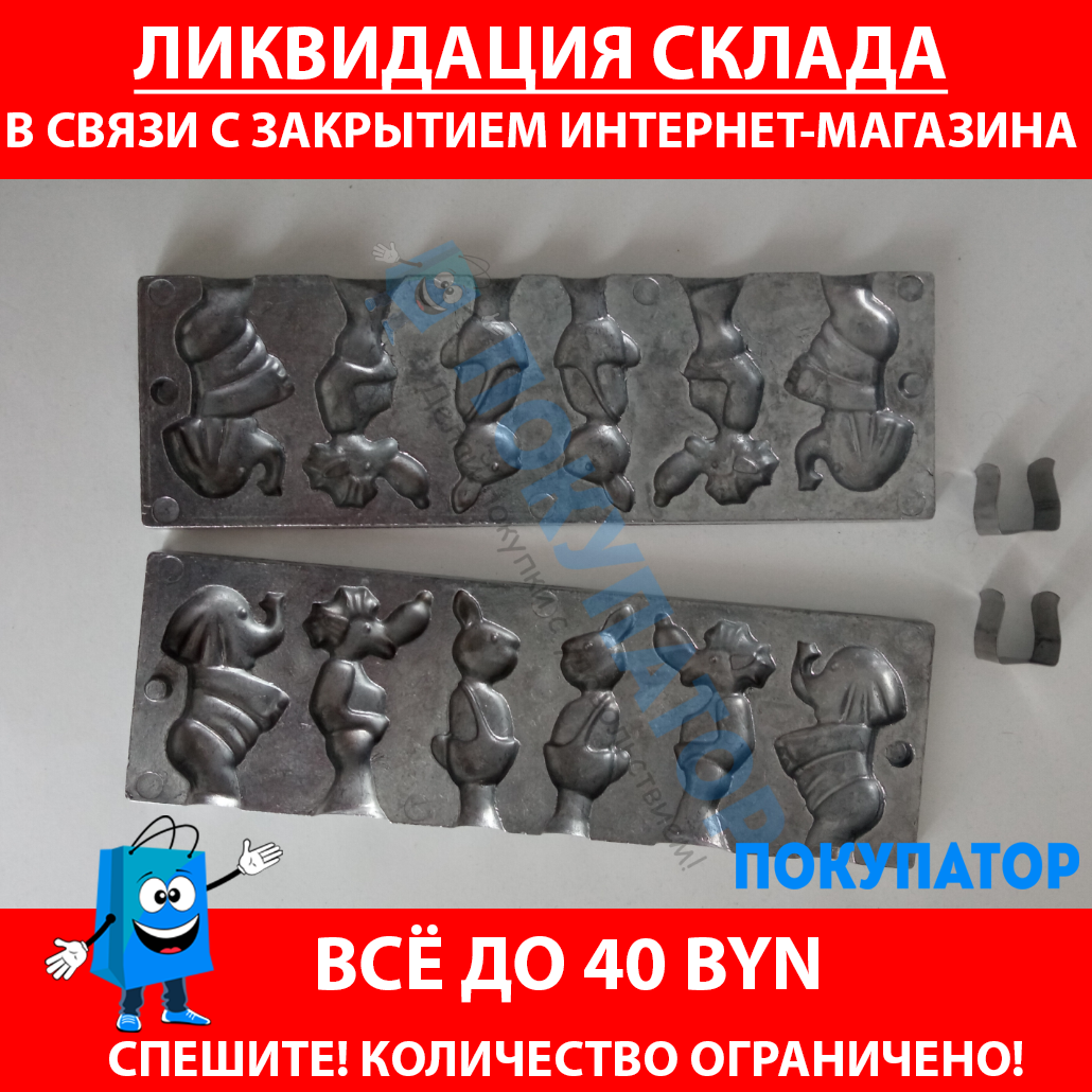 Формы для приготовления леденцов на палочке в домашних условиях "Слон, Ежик и Заяц" (Украина), фото 1