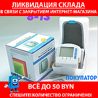 Цифровой тонометр на запястье Blood Pressure Monitor Medica Style