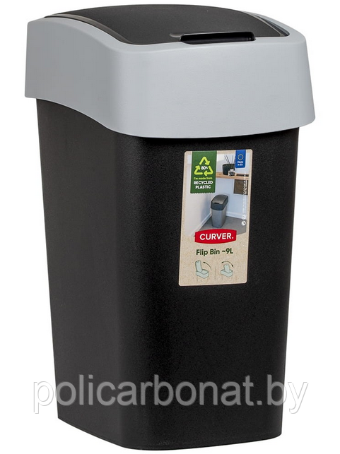 Урна для мусора Refuse bin 9L, Черный/ серый - фото 1 - id-p215283803