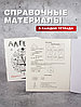 Комплект предметных тетрадей 12 шт. со справочными материалами, 48 листов (алгебра, геометрия, биология,, фото 6