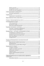 Одураченные случайностью. О скрытой роли шанса в бизнесе и в жизни, фото 2