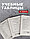 Комплект предметных тетрадей 12 шт. со справочными материалами, 48 листов (алгебра, геометрия, биология,, фото 5