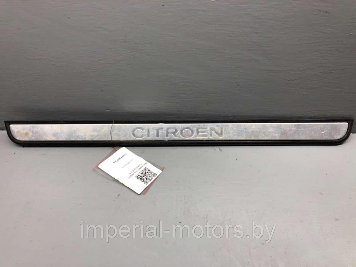 Накладка на порог Citroen C5 1 - фото 1 - id-p215257769