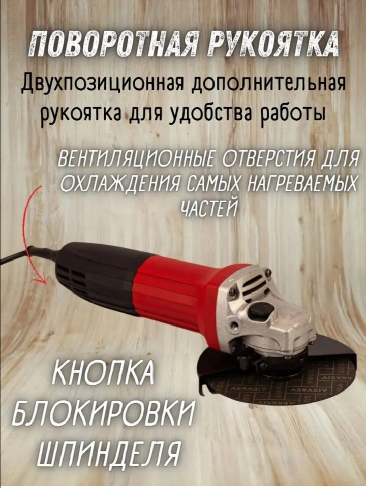 НАДЕЖНАЯ Болгарка EDON 900вт шлифмашинка ушм машинка для шлифовки полировки - фото 2 - id-p215333460
