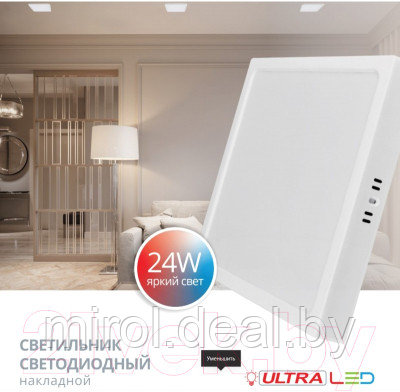 Потолочный светильник Ultra NP S 30W 4000K (РР) - фото 7 - id-p215334359