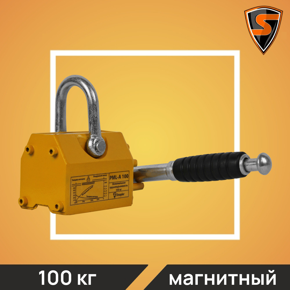 Захват магнитный Shtapler PML-A 3000 (г/п 3000 кг)