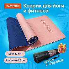 Коврик для йоги и фитнеса спортивный двухцветный, ТПЭ, 183*61*0,6 см, светло-розовый/синий, DASWERK (680032)