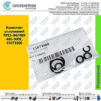 Комплект уплотнений RPE3-04/NBR 486-9002, 15873800