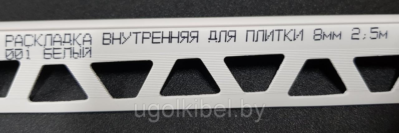 Уголок (раскладка) для плитки внутренний ПВХ 8 мм., 2,5м. Белый - фото 3 - id-p215336680
