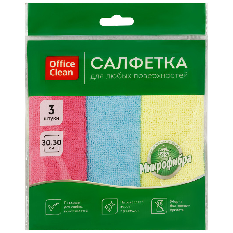 Салфетки для уборки OfficeClean "Стандарт", 3шт., микрофибра, 30*30см, европодвес 320864