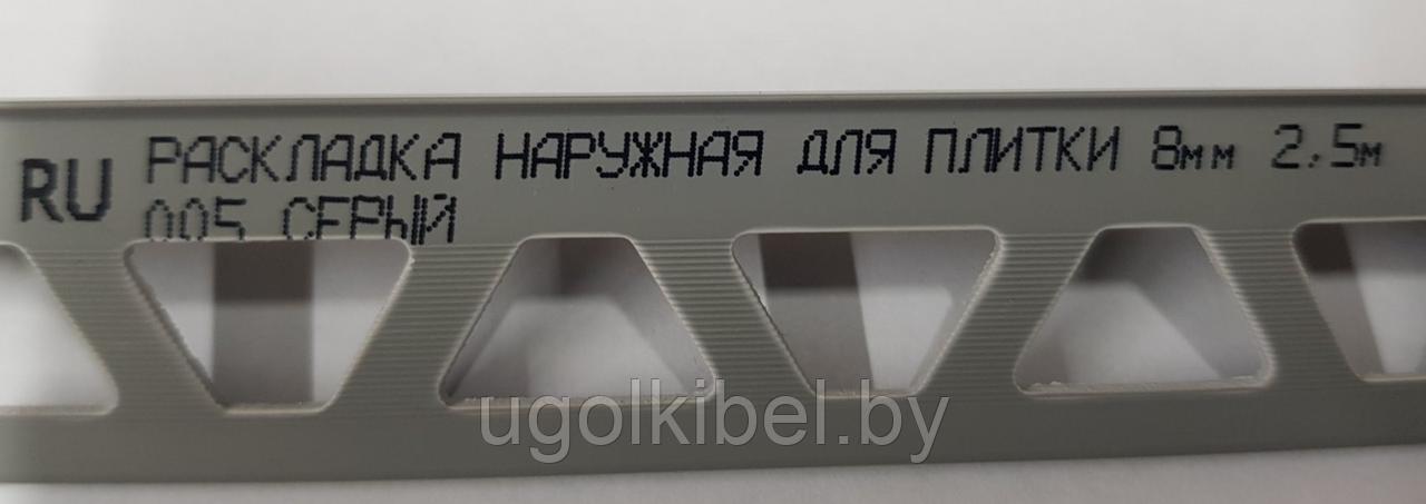 Уголок (раскладка) для плитки наружный ПВХ 8 мм., 2,5м. Серый - фото 2 - id-p215336678