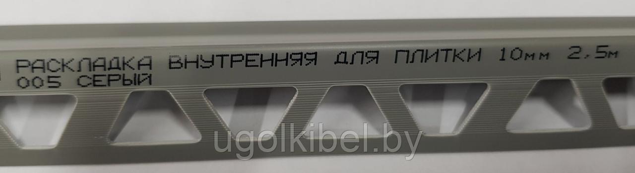 Уголок (раскладка) для плитки внутренний ПВХ 10 мм., 2,5м. Серый - фото 2 - id-p215337257