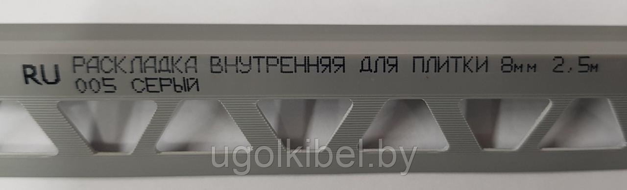 Уголок (раскладка) для плитки внутренний ПВХ 8 мм., 2,5м. Серый - фото 2 - id-p215337265