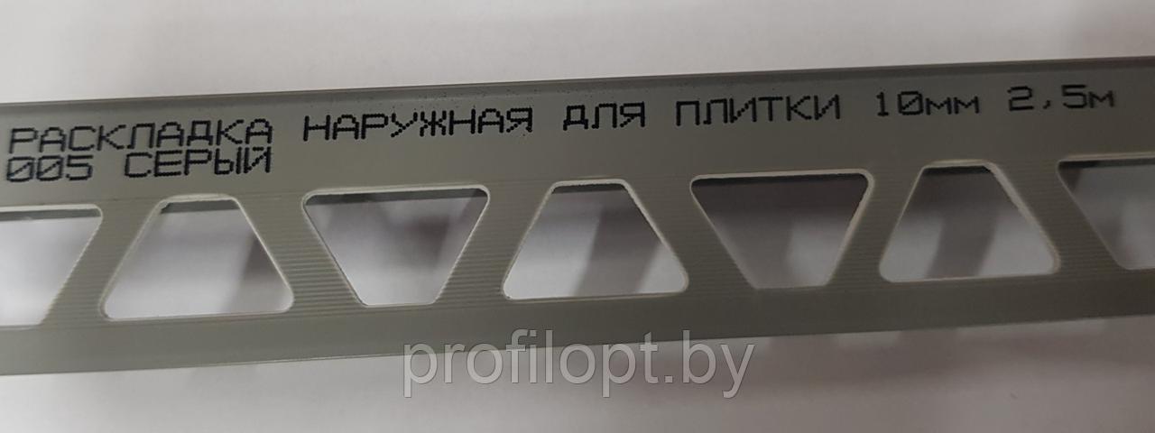 Уголок (раскладка) для плитки наружный ПВХ 10 мм., 2,5м. Серый - фото 2 - id-p215337325