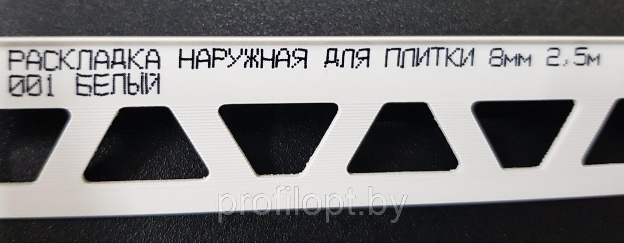 Уголок (раскладка) для плитки наружный ПВХ 8 мм., 2,5м. Белый - фото 2 - id-p215337347
