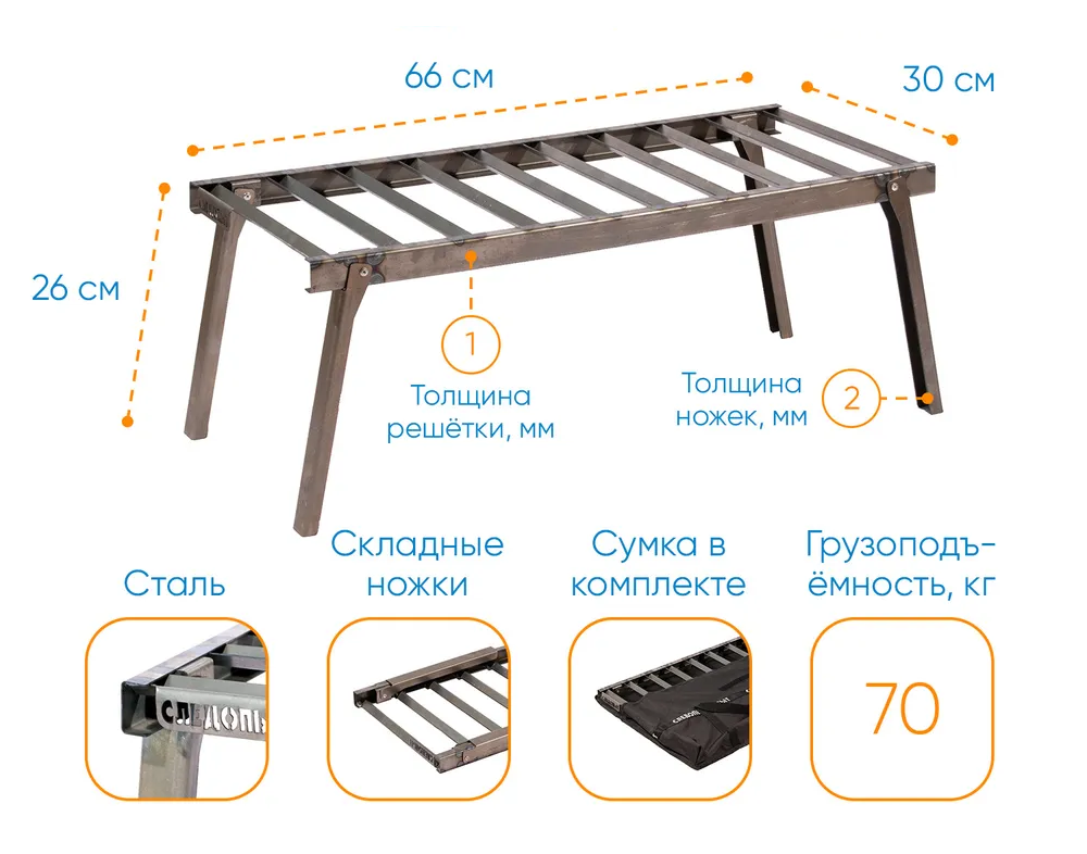 Решётка костровая Следопыт усиленная,в сумке арт. PF-GR-08 - фото 2 - id-p215337715