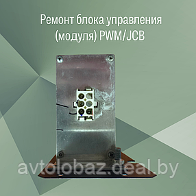 Ремонт блока управления (модуля)  PWM / JCB, фото 2