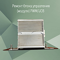 Ремонт блока управления (модуля) PWM / JCB