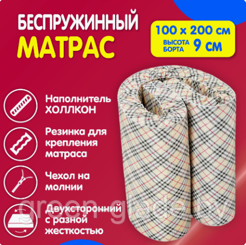 Матрас-топпер холлофайбер 100х200х9 см