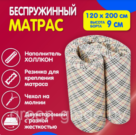 Матрас-топпер холлофайбер 120х200х9 см