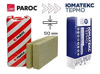 Теплоизоляция Paroc Extra (Юматекс Термо Смарт) 1220х610х50мм (UNS 37) РФ