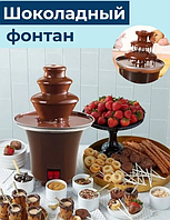 Шоколадный фонтан фондю Chocolate Fondue Fountain Mini