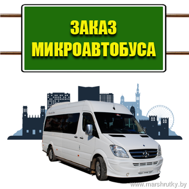 Перевозка пассажиров, туристические услуги - фото 1 - id-p215340630